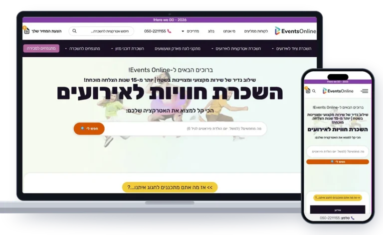 מוקאפ האתר של איוונטס אונליין במחשב ובמובייל - פרויקט של Rankey
