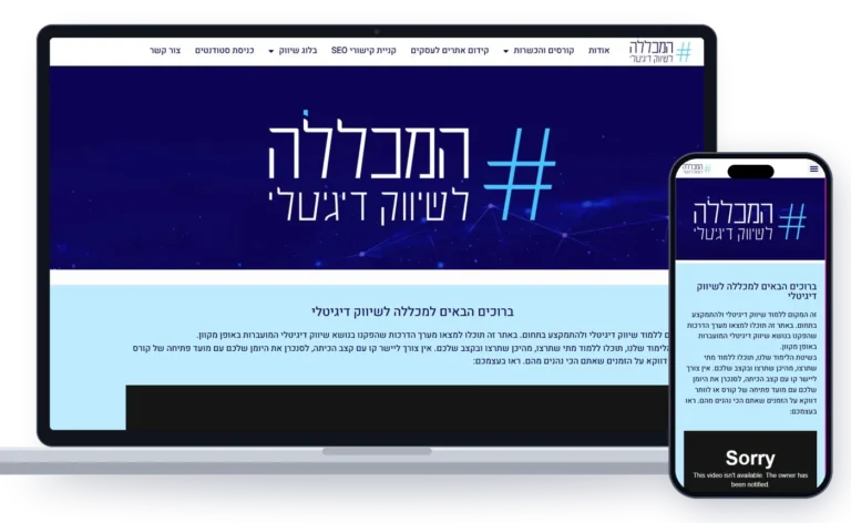 מוקאפ האתר של המכללה לשיווק דיגיטלי במחשב ובמובייל - פרויקט של Rankey